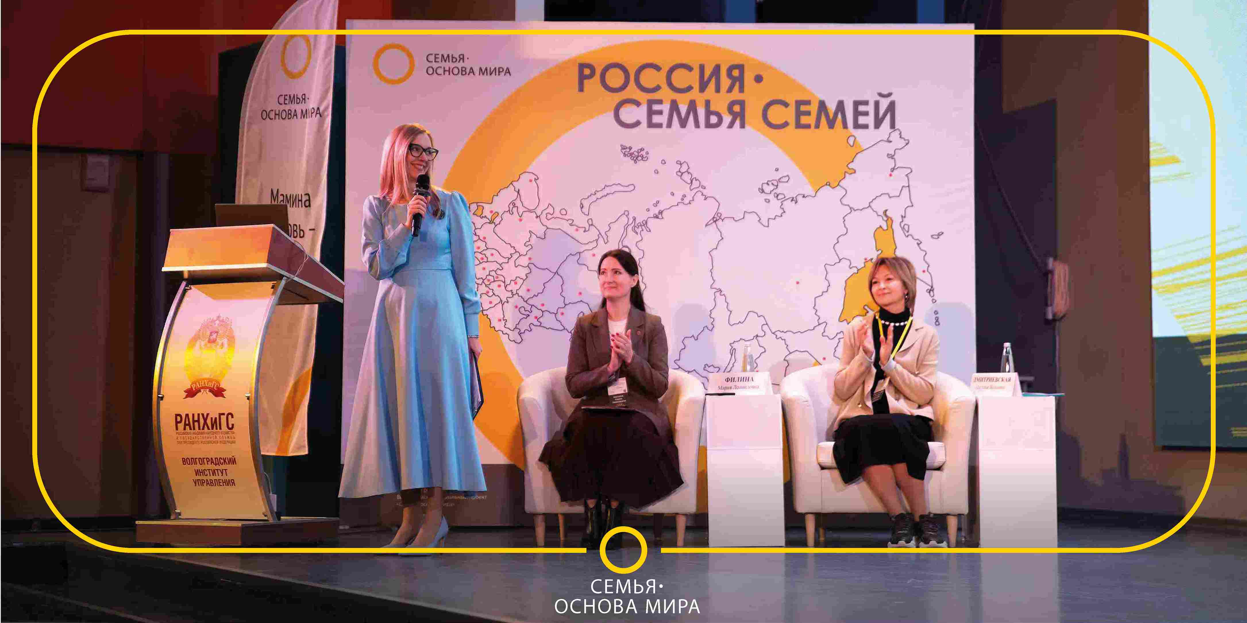 Семья - основа мира